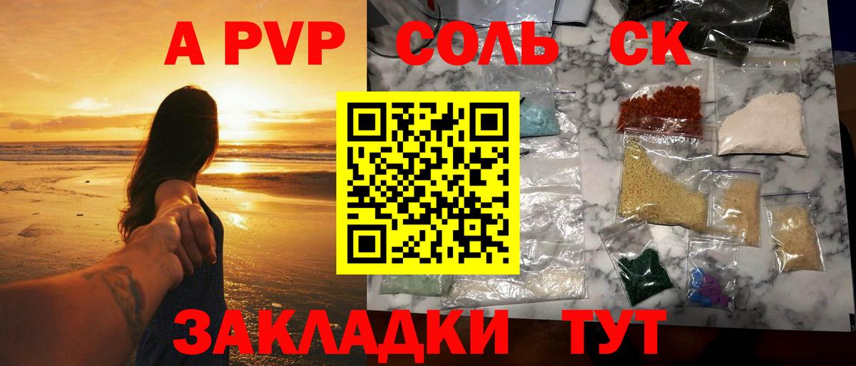 A PVP СК КРИС  Вход с VPN  Холмск  Alfa_PVP крисы CK 
