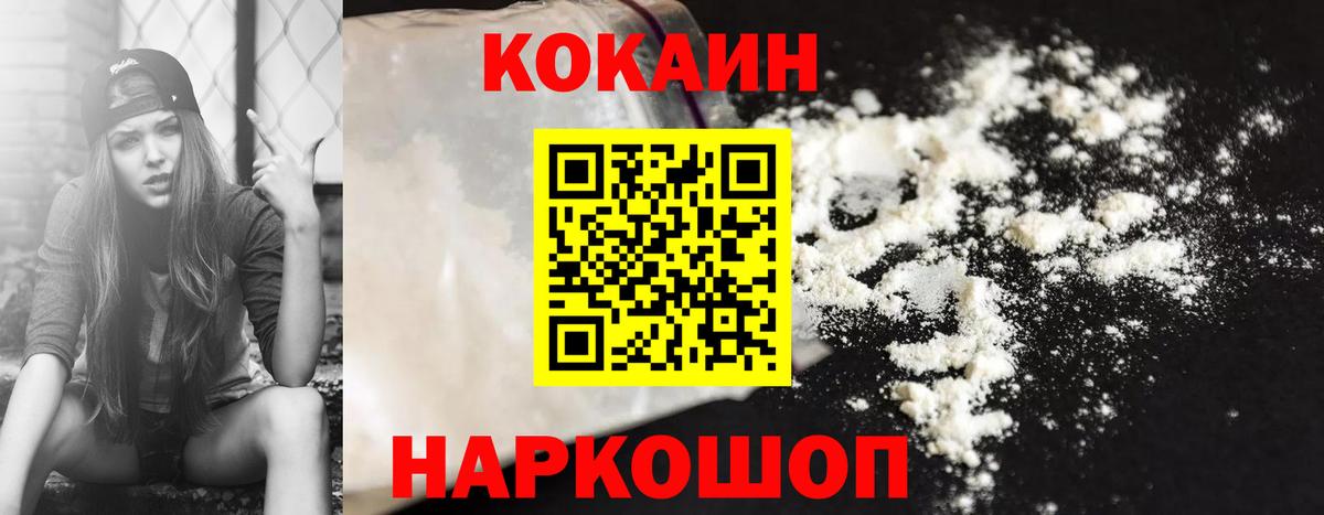 COCAIN 98%  Cocaine FishScale  Холмск  КОКАИН  Вход с VPN 