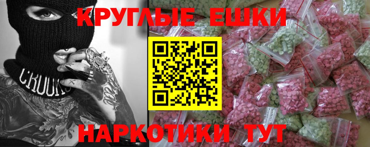 Холмск  Экстази таблы  Вход с VPN  ЭКСТАЗИ  Экстази VHQ 