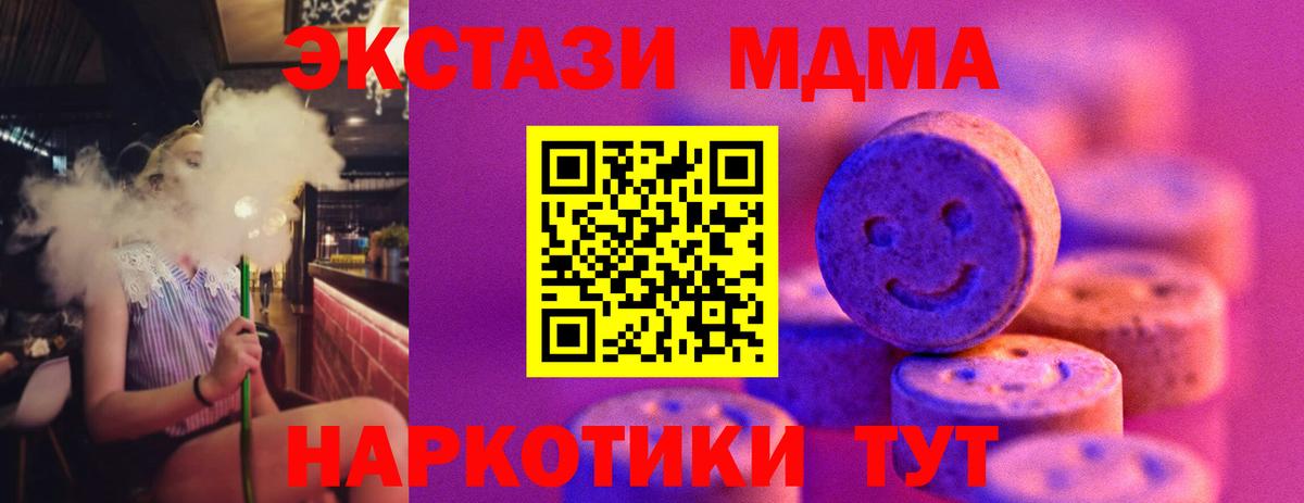 ЭКСТАЗИ ешки Холмск