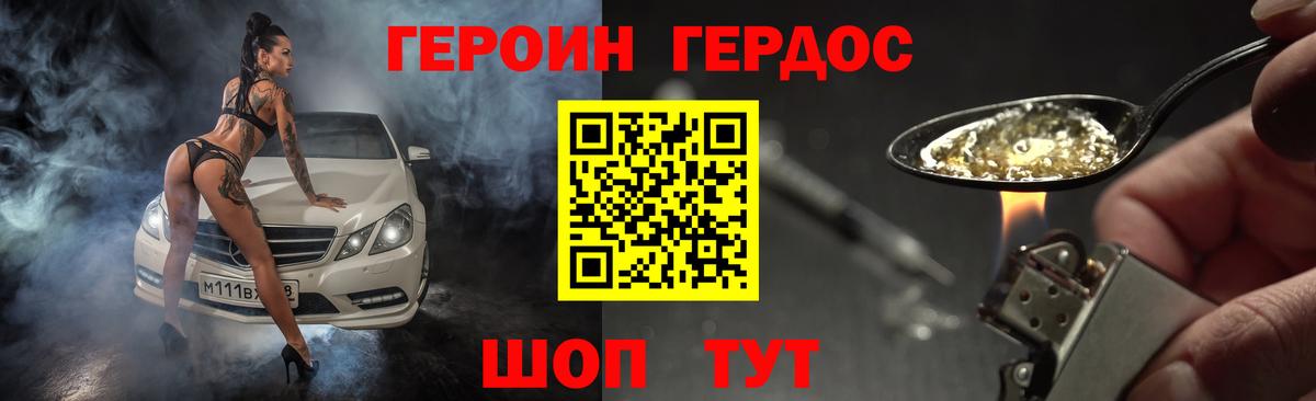 Холмск  Героин Афган  Вход с VPN 