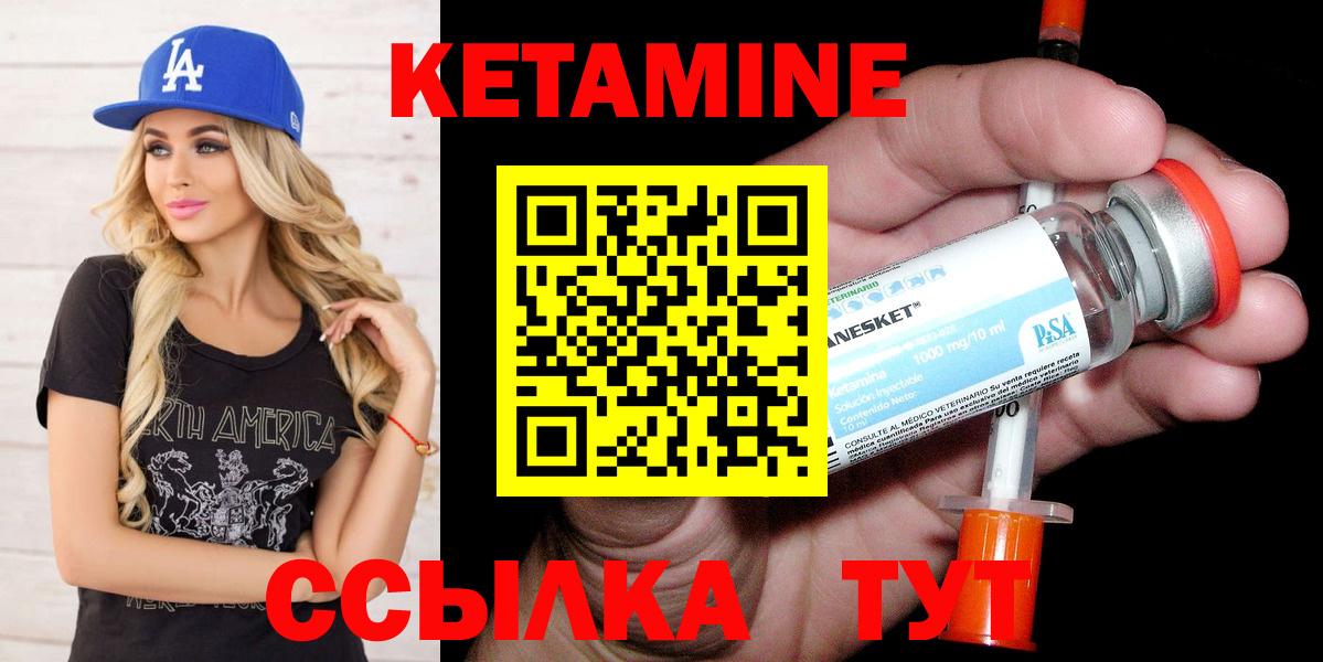 Холмск  КЕТАМИН ketamine  КЕТАМИН VHQ  Вход с VPN 