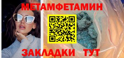 метамфетамин Малгобек