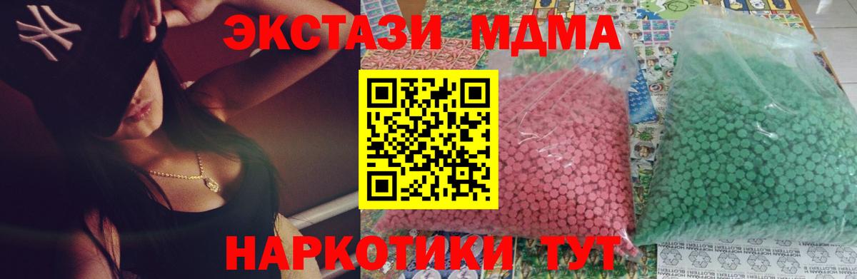 MDMA  Вход с VPN  Холмск  MDMA VHQ 