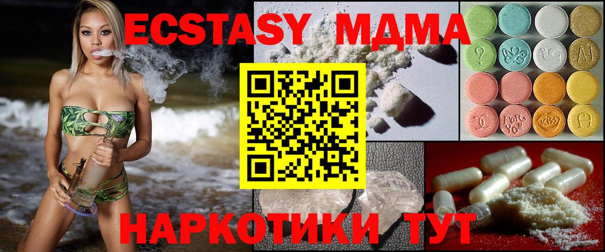 ГАШИШ  MDMA  ГАШ  Где купить  Меф МЯУ МЯУ  МАРИХУАНА  Холмск  МЕФ кристаллы  Вход с VPN  COCAIN 