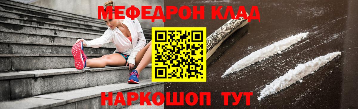 Холмск  Мефедрон  МЯУ-МЯУ мука  Меф  МЕФ 4 MMC  Вход с VPN 