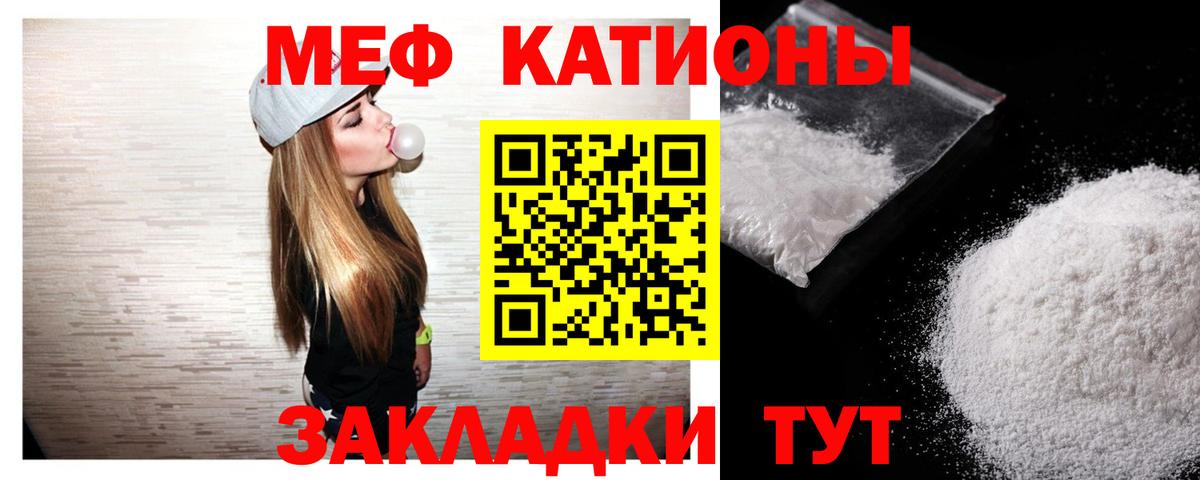 Меф кристаллы Холмск
