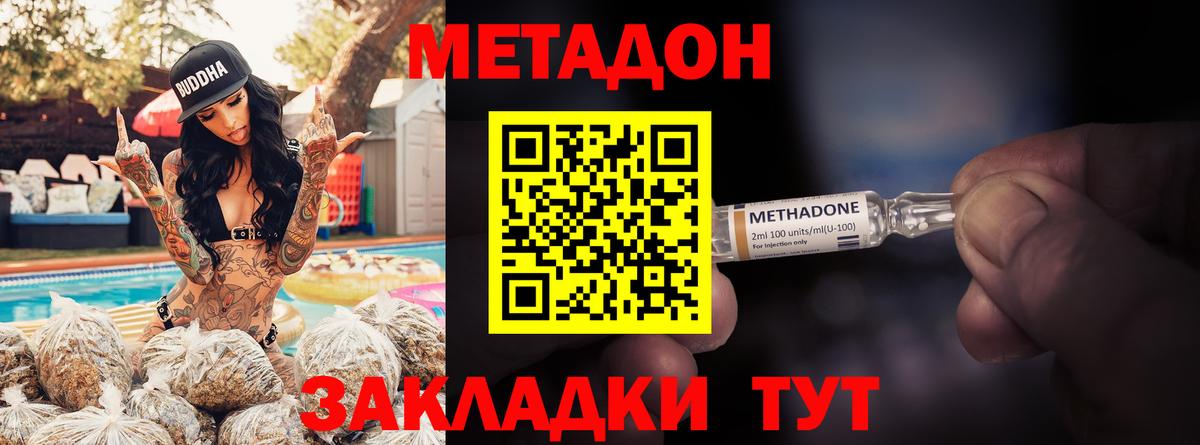 OMG онион  Метадон methadone  Метадон кристалл  Вход с VPN  Холмск 