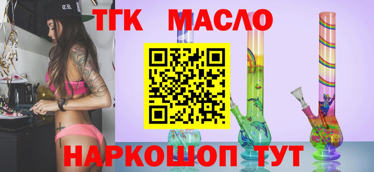 Дистиллят ТГК концентрат Холмск